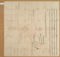 同治十三年林和尚立盡根找洗字藏品圖，第2張