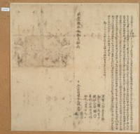 咸豐三年十二月七日林慶蘭等胎借銀字藏品圖，第2張