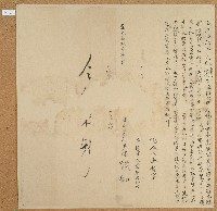 道光十九年林源成林滿榮立合約字藏品圖，第1張