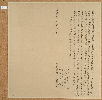 嘉慶十三年林齊立賣契字藏品圖，第1張