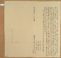 光緒十三年張心婦等二人立杜賣盡根大租契藏品圖，第1張