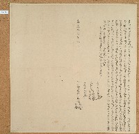 嘉慶十六年徐超琚徐超琮立退永耕契字藏品圖，第1張