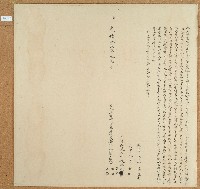 光緒十二年嚴眾等3人立杜賣盡根厝地基契藏品圖，第1張