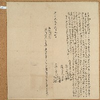 道光十三年林天祐等四人立典田園字藏品圖，第1張