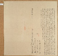 同治七年林登山林登雲立退典田園契藏品圖，第1張