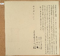 同治七年林青田等二人立杜賣盡根田園契藏品圖，第1張