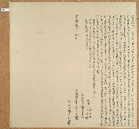 光緒二年許允信立轉盡典田契藏品圖，第1張