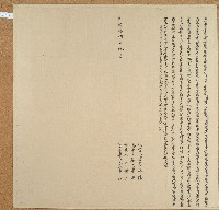 光緒十八年張章立杜賣契藏品圖，第1張