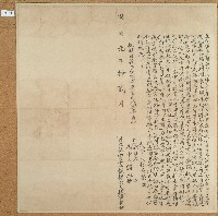 同治元年林開安立杜賣盡根契藏品圖，第1張