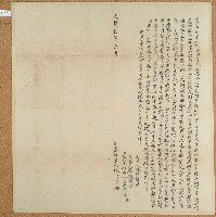 咸豐十年林開安立典契字藏品圖，第1張