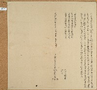 道光三十年林胡等人仝立鬮書合約字藏品圖，第1張