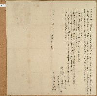 咸豐九年心愿等人立鬮書藏品圖，第1張