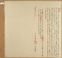 同治十二年吳緣立合約字藏品圖，第1張