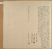 同治九年林子儀林謀立退墾字藏品圖，第1張