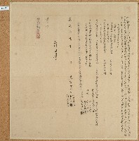 道光十六年光唬等三人立鬮分字藏品圖，第1張