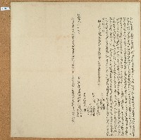 咸豐元年楊門魏氏等人立杜賣盡根田契藏品圖，第1張