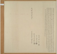 光緒十三年十月林查某胎借銀藏品圖，第1張