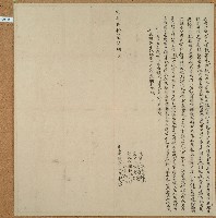 道光二十七年林秋立典契字藏品圖，第1張