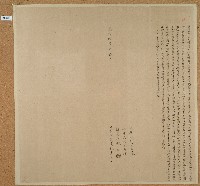 光緒十三年林查某立典田契藏品圖，第1張