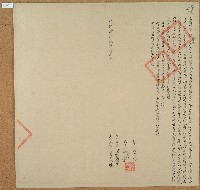 光緒四年洪贊成立借銀字藏品圖，第1張