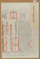 光緒六年布字壹萬肆仟伍佰壹拾肆號右給彰化縣業戶林亮卿之契尾藏品圖，第2張