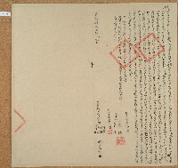 光緒四年洪領等五人立招耕帶借銀字藏品圖，第1張