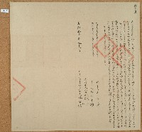 光緒十一年林智立杜賣盡根田契藏品圖，第1張