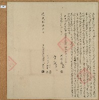 道光四年吳厚立杜賣盡根田契（含契尾）藏品圖，第1張