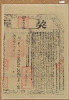 道光四年吳厚立杜賣盡根田契（含契尾）藏品圖，第2張