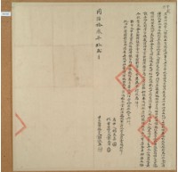 同治十三年十二月謝敦五胎借銀藏品圖，第1張