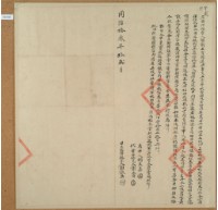 同治十三年十二月謝敦五胎借銀藏品圖，第2張