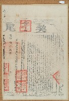 同治六年林吉慶立轉典契字含契尾藏品圖，第2張