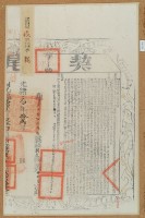 光緒一年布字貳仟捌佰伍拾捌號右給彰化縣業戶林錫貴之契尾藏品圖，第2張