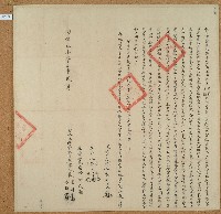 同治十一年朱景薪等二人立杜賣盡根契（含契尾）藏品圖，第1張