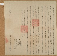 道光十六年曾國鏞立杜賣盡根契藏品圖，第1張