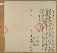 同治九年洪清紅等三人立杜賣盡根田契藏品圖，第1張