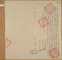 嘉慶二十一年黃光明等六人立永杜賣田契藏品圖，第1張