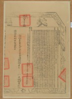 嘉慶二十五年布字貳萬參仟柒佰陸拾伍號右給彰化縣業戶洪光平和洪接盛之契尾藏品圖，第1張