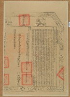 嘉慶二十五年布字貳萬參仟柒佰陸拾伍號右給彰化縣業戶洪光平和洪接盛之契尾藏品圖，第2張