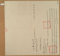 光緒十一年洪古文立找洗田契藏品圖，第1張