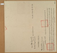 光緒十一年洪古文立找洗田契藏品圖，第2張