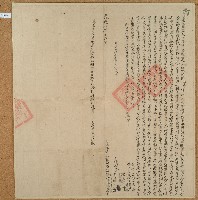 道光七年林溪井立杜賣根田厝帶地基契（含契尾）藏品圖，第1張