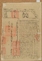 道光七年林溪井立杜賣根田厝帶地基契（含契尾）藏品圖，第2張