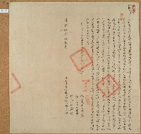 同治十年林淵立杜賣盡根田契藏品圖，第1張