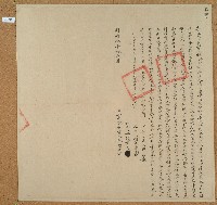 同治十年林讚緒立退典田契藏品圖，第1張