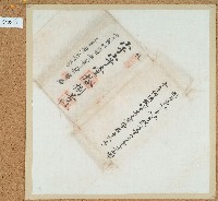 卷包單宇字壹拾捌號藏品圖，第1張