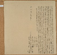 道光十五年蔡秋香立杜賣盡根契藏品圖，第1張