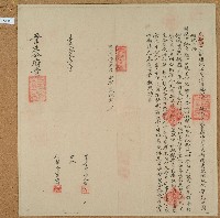 嘉慶十三年黃業主立招佃墾耕埔地字藏品圖，第1張