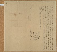 咸豐十一年洪水立杜賣盡根契藏品圖，第1張