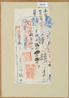 明治三十四年林錦榮之執照(文開書院)藏品圖，第2張